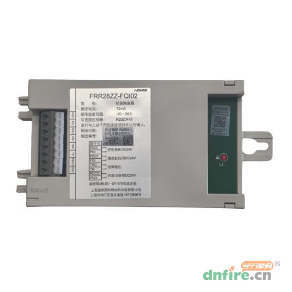 FRR28ZZ-FQI02電源線短路隔離器,能美,隔離器