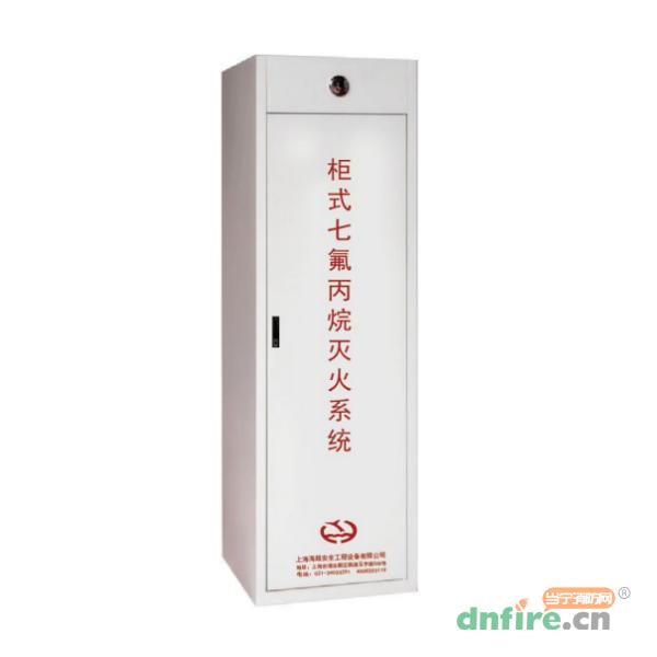 GQQ40/2.5HY柜式七氟丙烷氣體滅火裝置 單瓶組 40L,海越,柜式七氟丙烷氣體滅火裝置