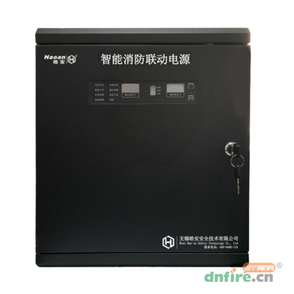 HAD1010A智能消防聯(lián)動電源