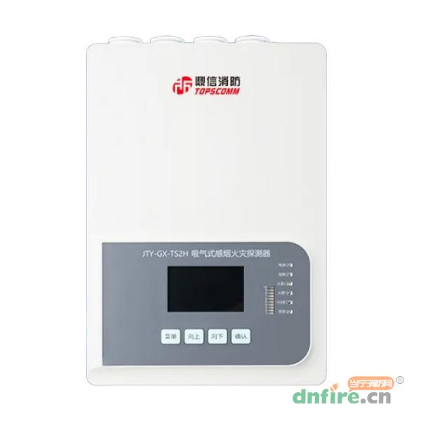 JTY-GX-TS2H吸氣式感煙火災(zāi)探測器 雙管單區(qū)