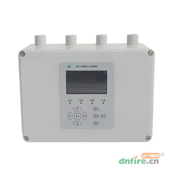 ASD-HJ5004吸氣式感煙火災(zāi)探測(cè)器