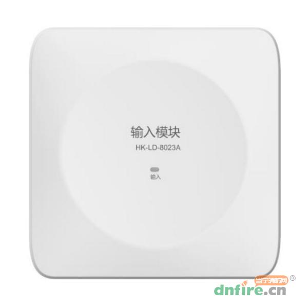 HK-LD-8023A輸入模塊