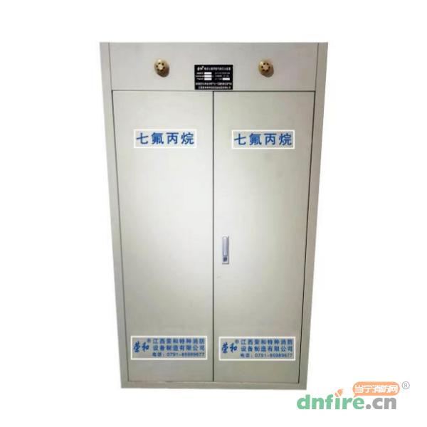 GQQ150×2/2.5-RF柜式七氟丙烷氣體滅火裝置 雙瓶組,榮和消防,柜式七氟丙烷氣體滅火裝置