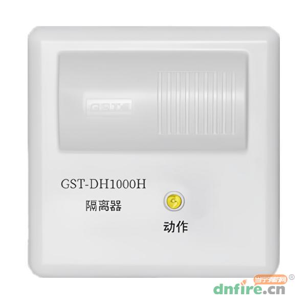 GST-DH1000H隔離器,海灣GST,總線(xiàn)隔離器