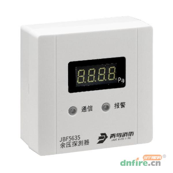 JBF5635消防應急疏散余壓探測器 免穿管,青鳥消防,余壓探測器