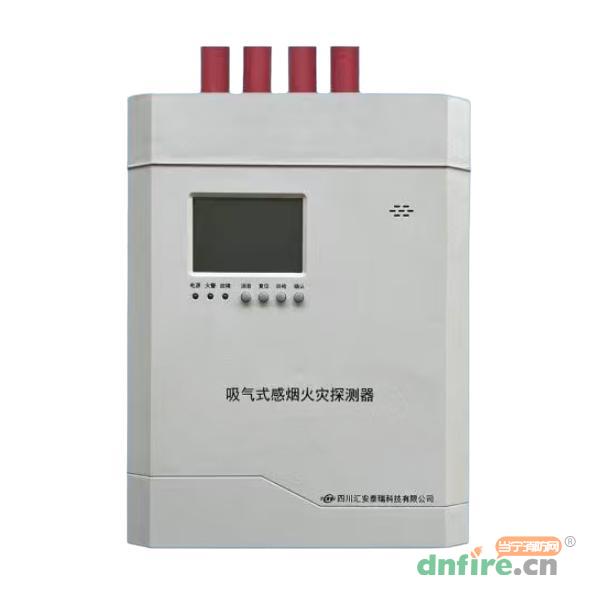 ASD-TR8102吸氣式感煙火災探測器 四管四區(qū),泰瑞科技,吸氣式感煙火災探測器