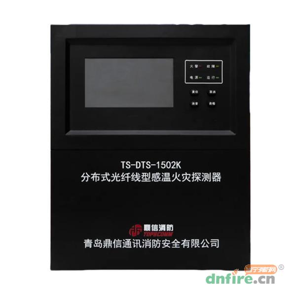 TS-DTS-1502K分布式光纖線型感溫火災(zāi)探測(cè)器,鼎信消防,分布式光纖測(cè)溫系統(tǒng)