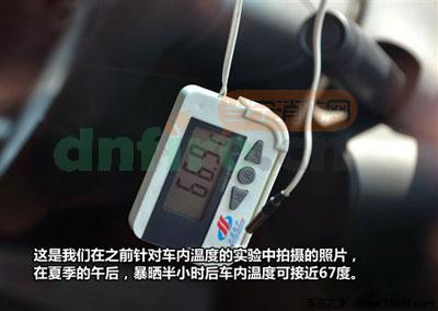 夏天使用車載香水會爆炸？