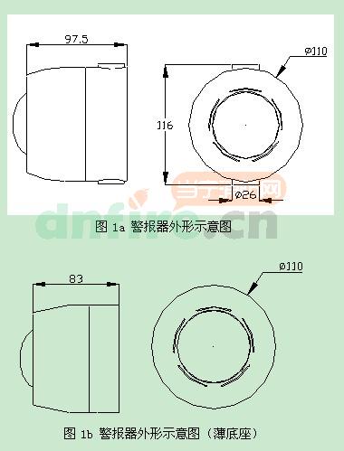 GST-HX-M8501火災(zāi)聲警報(bào)器