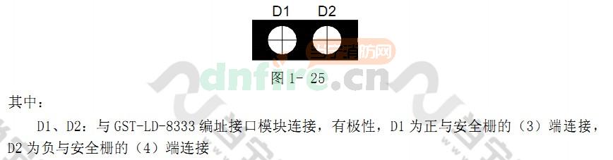 通過模塊接入報(bào)警主機(jī)