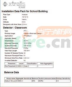 ICAM極早期火災(zāi)探測(cè)采樣管網(wǎng)設(shè)計(jì)軟件ASPIRE2設(shè)計(jì)步驟