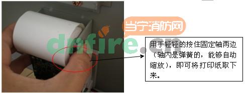 取下打印紙卷固定軸，將新紙卷套在軸上，再將固定軸安裝上