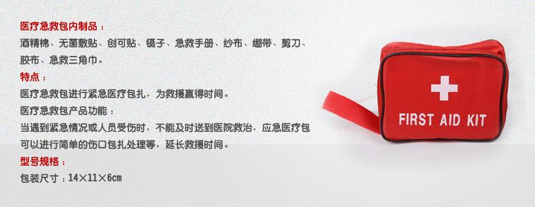 汽車應(yīng)急安全包