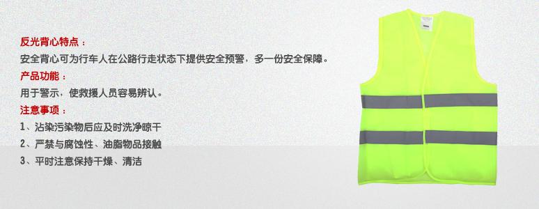 汽車應(yīng)急安全包
