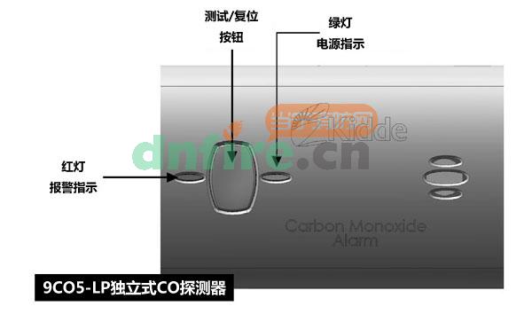 9CO5-LP獨(dú)立式CO探測(cè)器