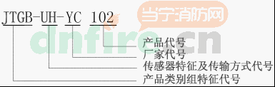 JTGB-UH-YC 102/IR2隔爆型雙紅外單紫外復合火焰探測器