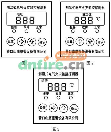 DH-YKS4961測溫式電氣火災監(jiān)控探測器