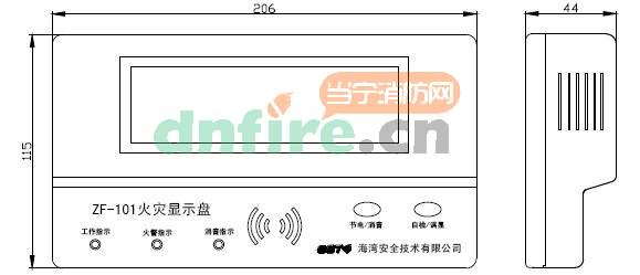 ZF-101火災(zāi)顯示盤