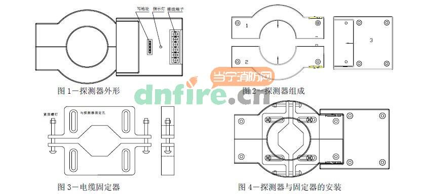 YA6100-55P剩余電流式電氣火災(zāi)監(jiān)控探測器安裝圖