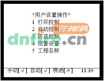 進入用戶設(shè)置界面