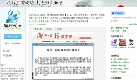 潮州水廠變壓器臺爆炸不實謠言發(fā)帖者被訓誡教育