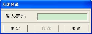 輸入密碼界面