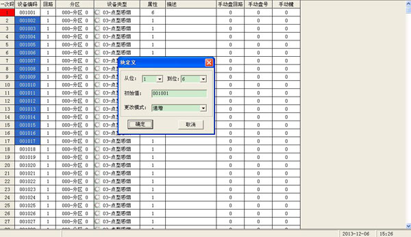設(shè)備定義的界面