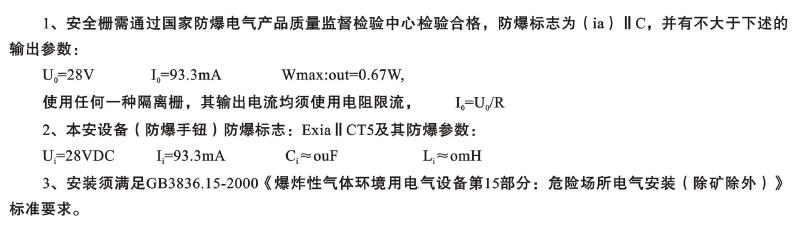 JTYB-LZ-1151EIS防爆型離子感煙探測(cè)器系統(tǒng)技術(shù)要求