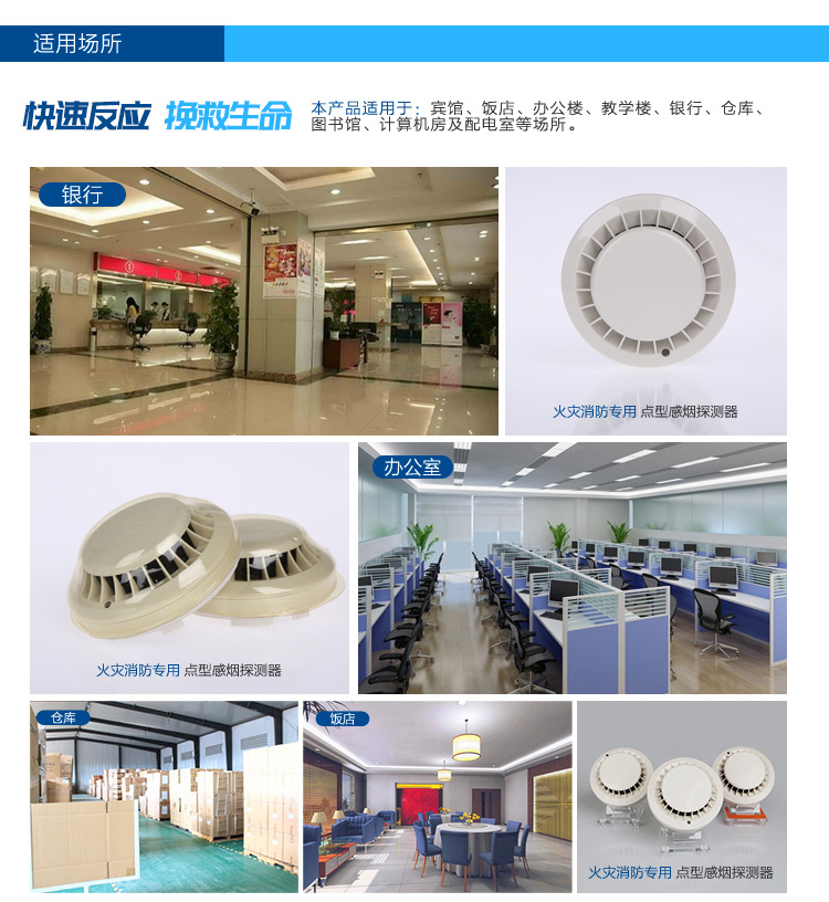 JTY-GD-3002C點型感煙火災探測器