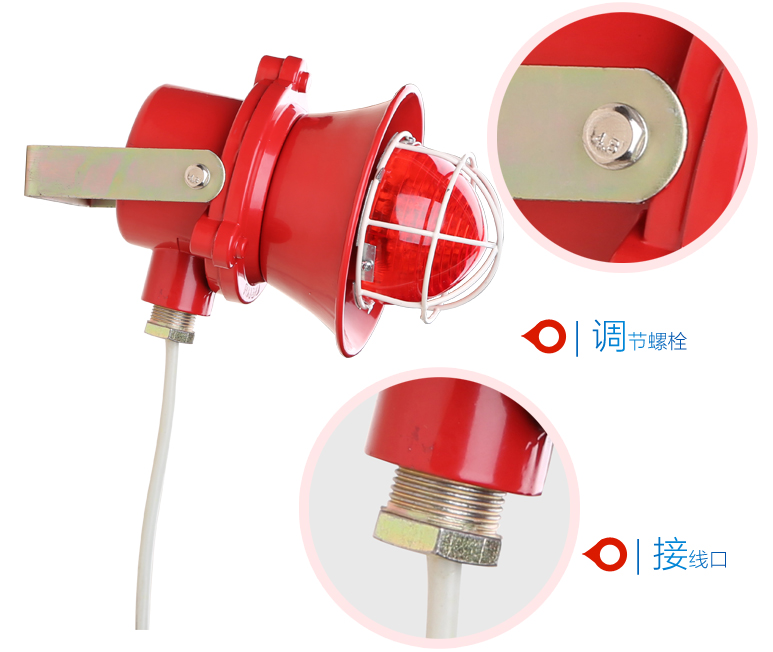 ZT-FBSG220-1工業(yè)聲光警報器調(diào)節(jié)栓和接線口細節(jié)展示