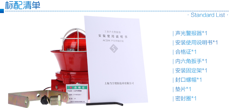 ZT-FBSG220-1工業(yè)聲光警報器