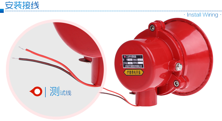 ZT-FBSG220-1工業(yè)聲光警報器的安裝接線圖