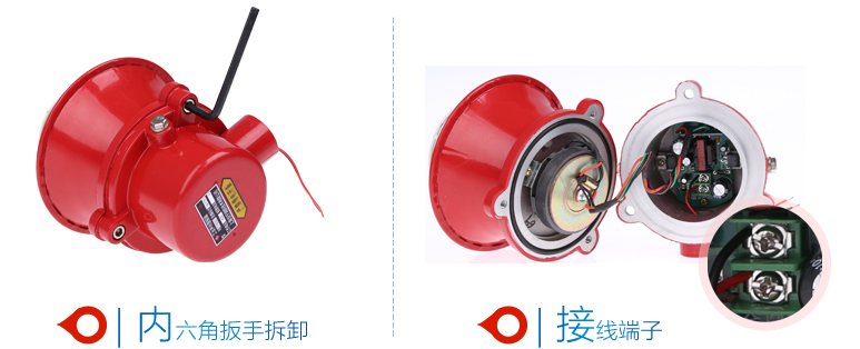 ZT-FBSG220-1工業(yè)聲光警報器內(nèi)六角扳手拆卸方式及接線端子細節(jié)展示
