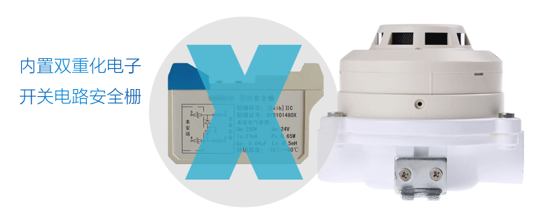ZT-FBGY-2防爆感煙火災(zāi)探測器內(nèi)置雙重化電子開關(guān)電路安全柵