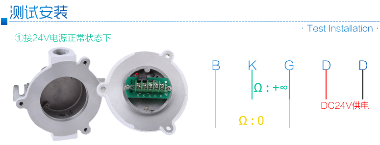 ZT-FBGW-2接24V電源正常狀態(tài)下用萬用表讀數(shù)