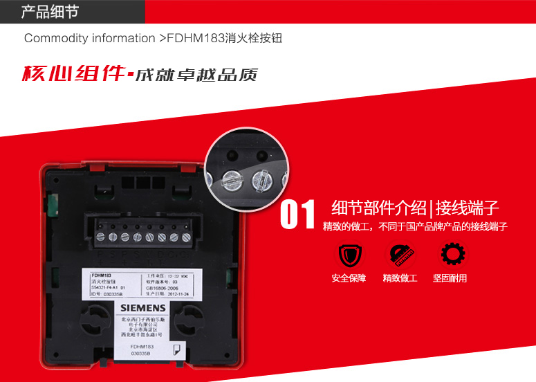 FDHM183消火栓按紐精致的做工 不同于國產品牌產品的接線端子