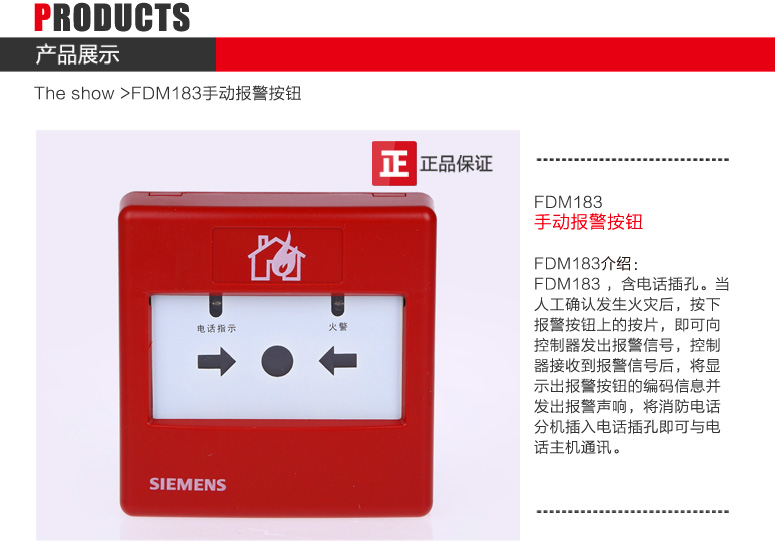 FDM183手動火災報警按紐正品保證
