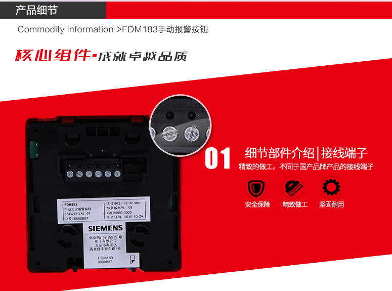 FDM183手動火災報警按紐精致的做工,不同于國產品牌產品的接線端子