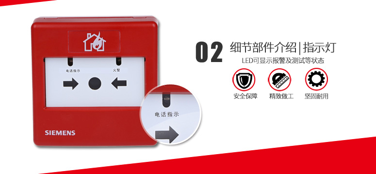 FDM183手動火災報警按紐細節(jié)部件介紹丨指示燈