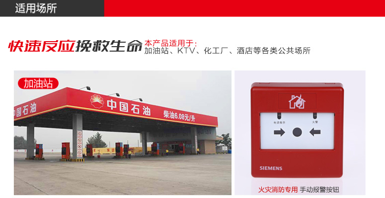 FDM183手動火災報警按紐適用于:加油站、KTV、化工廠、酒店等各類公共場所