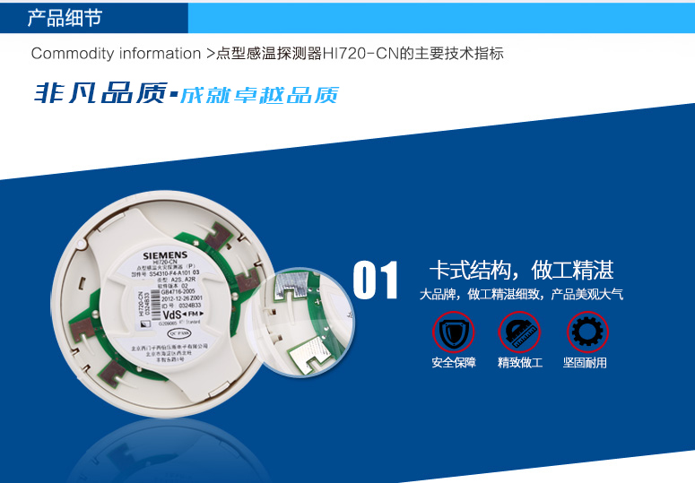HI720-CN感溫探測器卡式結(jié)構 做工精湛