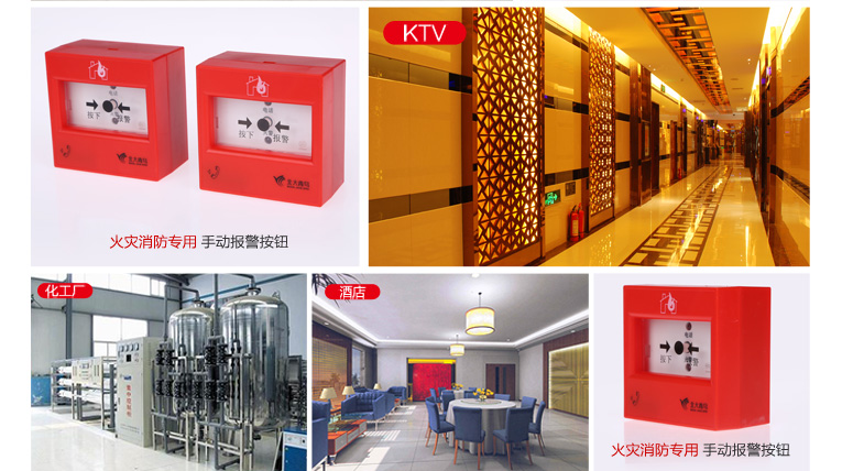 J-SAP-JBF-301/P手動(dòng)火災(zāi)報(bào)警按鈕適用場(chǎng)所