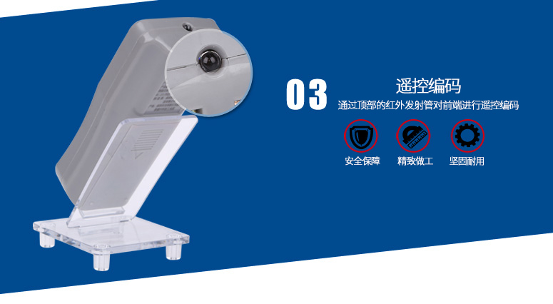 TX3932手持電子編碼器通過頂部的紅外發(fā)射管對前端進行遙控編碼