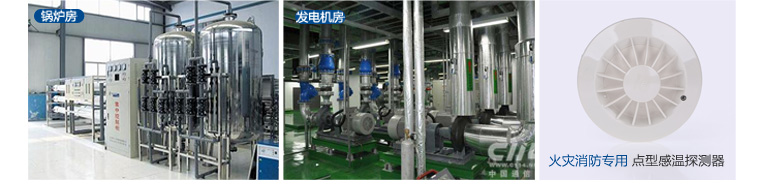 JTW-BCD-3005A適用于鍋爐房 發(fā)電機(jī)房