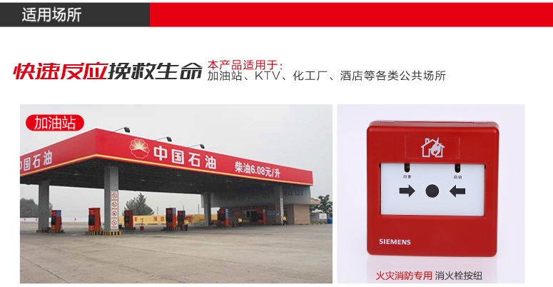FDHM183消火栓按紐適用于加油站、KTV、化工廠、酒店等各類公共場所