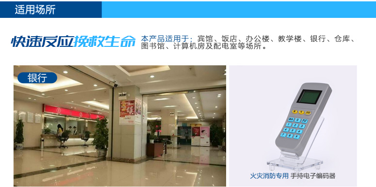TX3932手持電子編碼器適用于:賓館、飯店、辦公樓、教學(xué)樓、銀行、倉庫、圖書館、計算機房及配電室等場所。