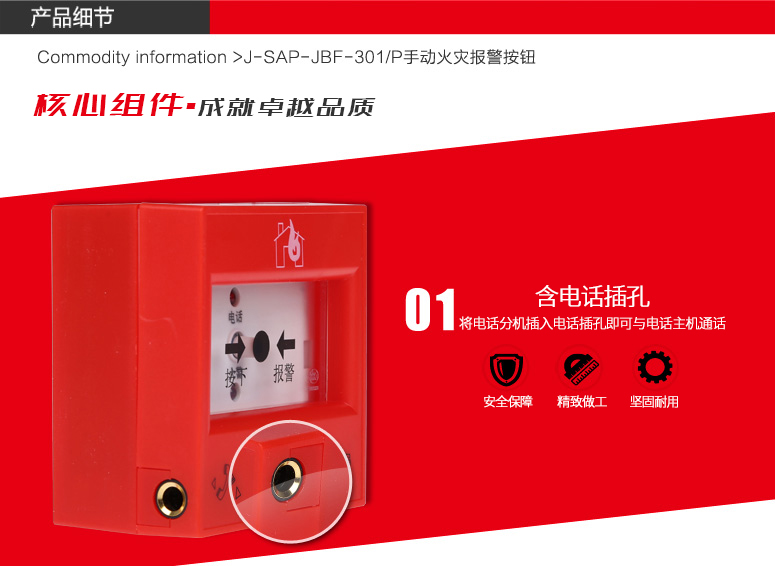 將電話分機(jī)插入電話插孔即可與電話主機(jī)通話