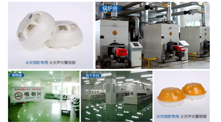 FDT181點(diǎn)型感溫火災(zāi)探測(cè)器適用場(chǎng)所