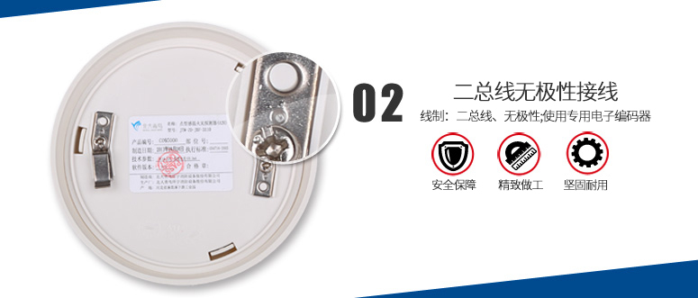 JTW-ZD-JBF-3110智能型點(diǎn)型感溫火災(zāi)探測器(A2R)二總線無極性接線