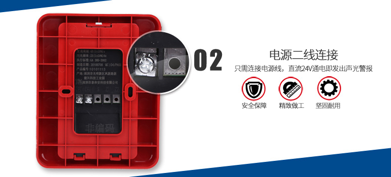 TX3302非編碼聲光報(bào)警器細(xì)節(jié)描述
